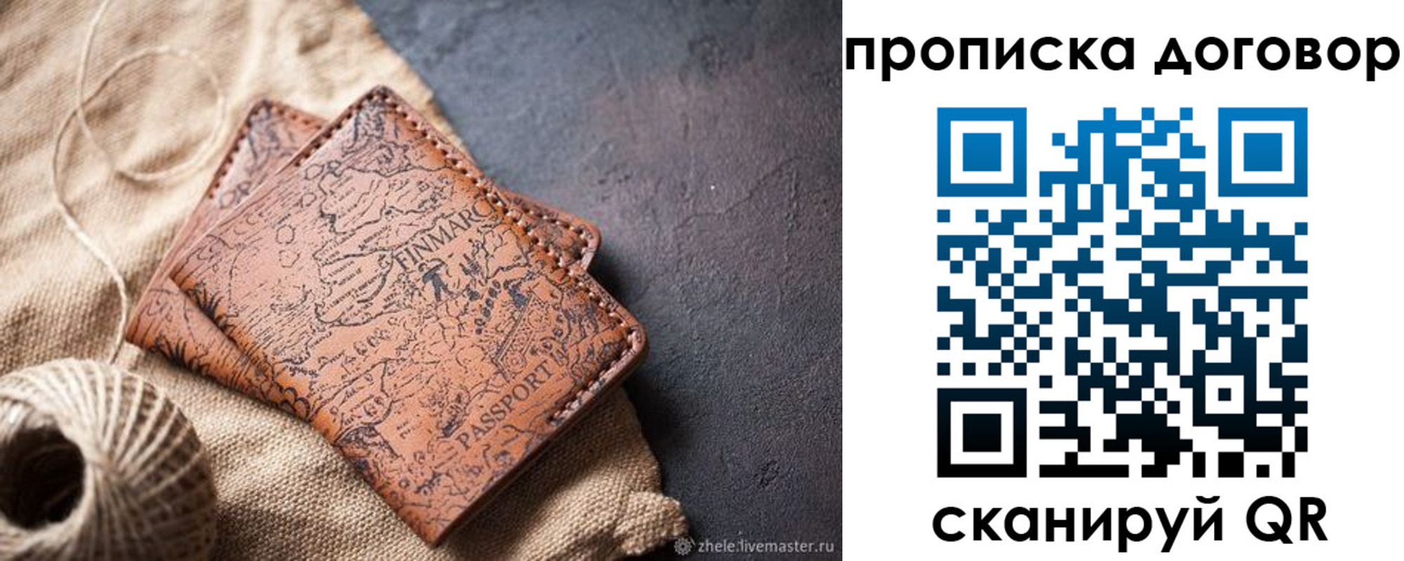 временная регистрация надежно в Катав-Ивановске